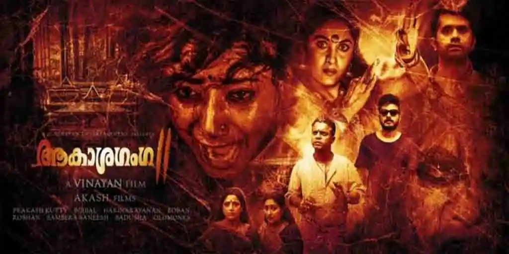Aakasha Ganga Malayalam horror movie featuring a vengeful spirit