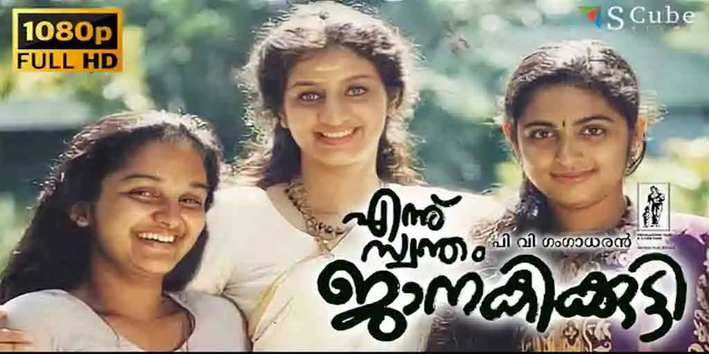 Top Malayalam horror films