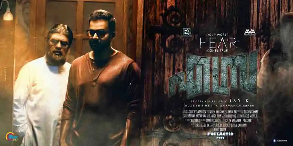 Ezra - best Malayalam horror movies