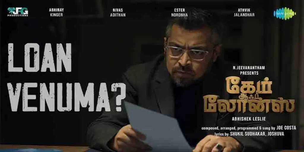 Loan Venuma - Upcoming Tamil movies list