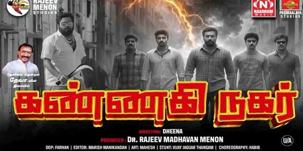 Kannagi Nagar - Tamil movie releases till Pongal 2026