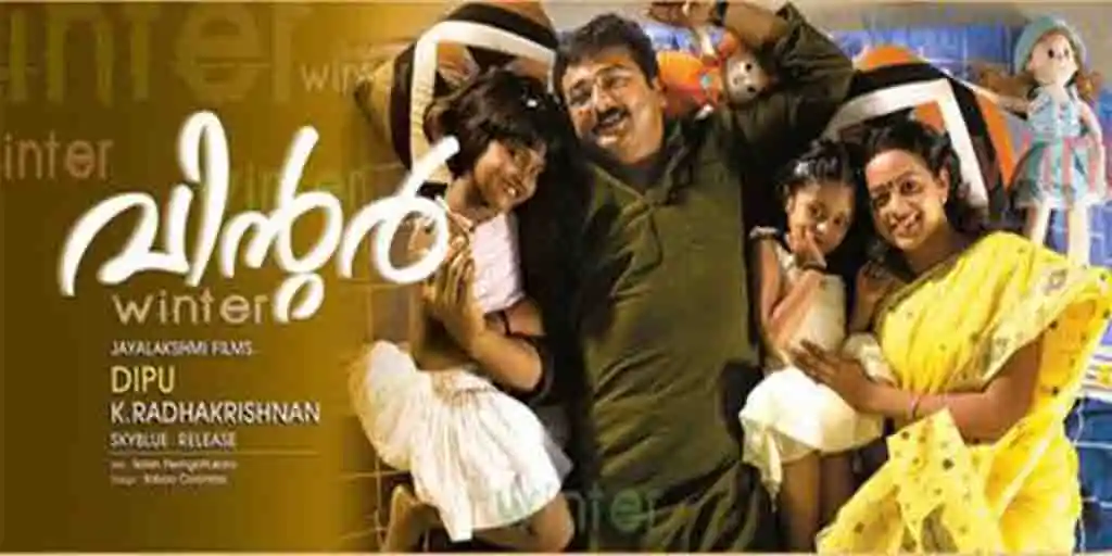 Malayalam cinema horror movies