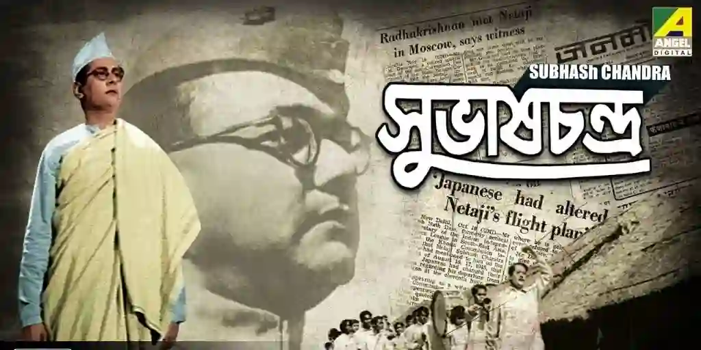 Netaji Subhas Chandra Bose film showcasing his life and ideology