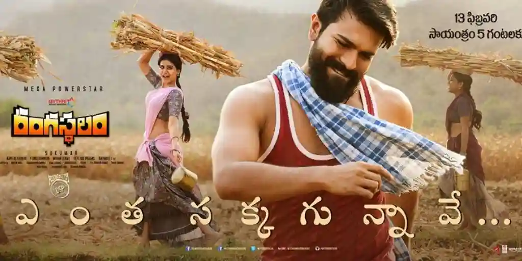 Rangasthalam - Action thriller movies Telugu