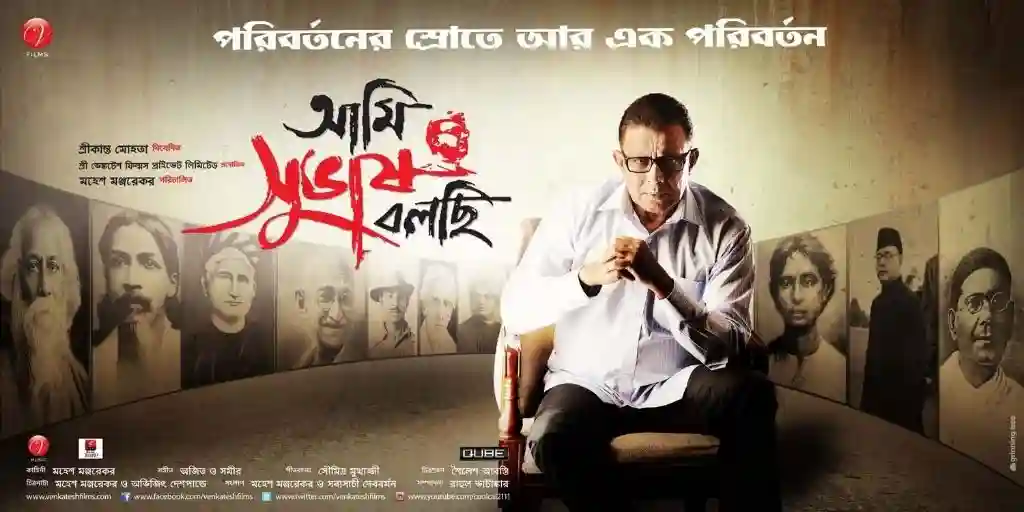 Netaji Subhash Chandra Bose movie depicting India’s freedom struggle