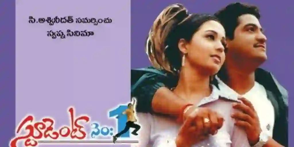 Student No.1 - One of the best SS Rajamouli Movies