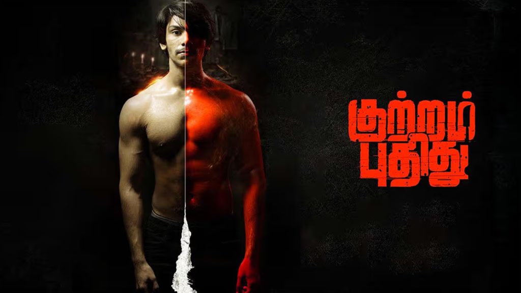 Kuttram Pudhithu