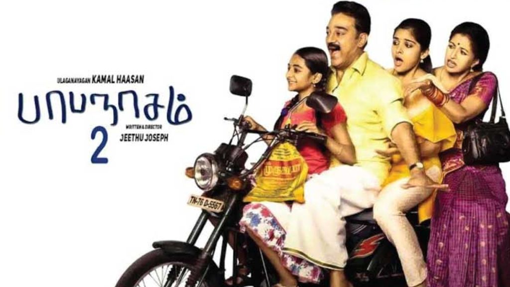 Papanasam 2